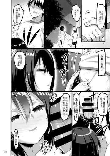 [Akahito] Ecchi na Omise no Musume Soushuuhen Vol. 2 Fhentai.net - Page 7