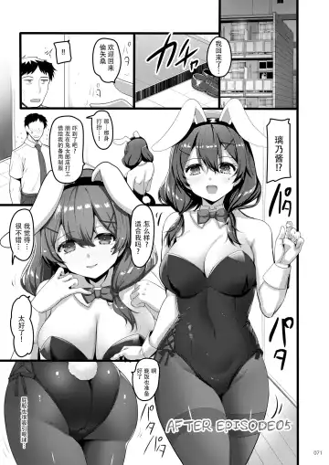 [Akahito] Ecchi na Omise no Musume Soushuuhen Vol. 2 Fhentai.net - Page 70