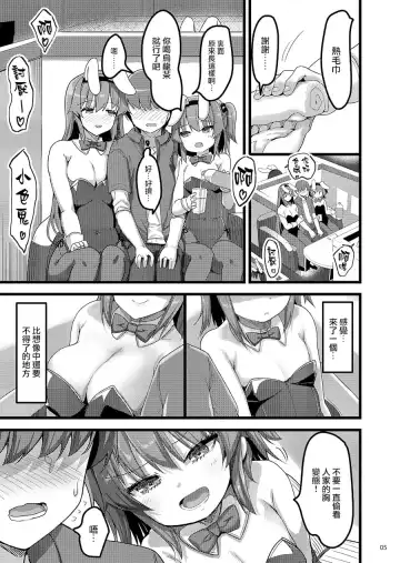 [Akahito] Ecchi na Omise no Musume Soushuuhen Vol. 2 Fhentai.net - Page 82