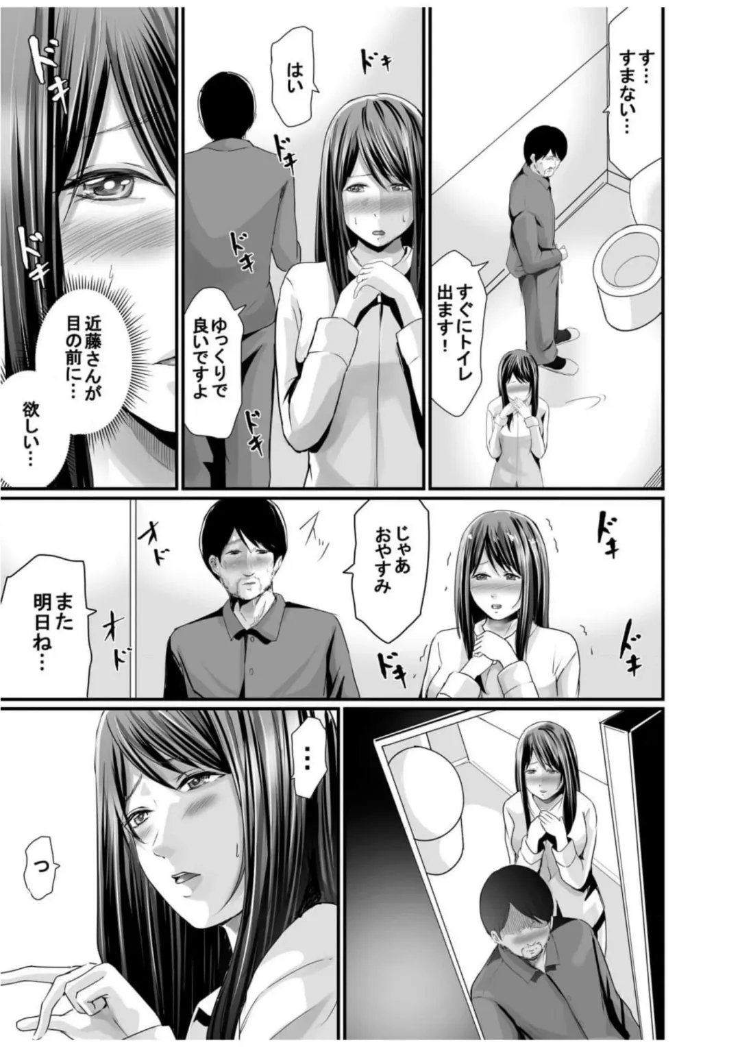 [Aoi Sena] Papa Katsu Aite ga Mama no Saikon Aite 〜 Doko demo Yarereru Otona no Dekiai SEX 〜 2 Fhentai - Page 18