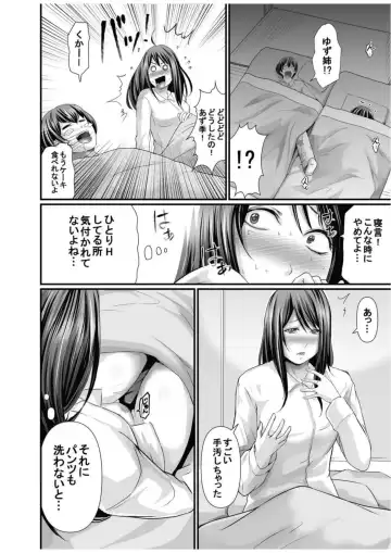 [Aoi Sena] Papa Katsu Aite ga Mama no Saikon Aite 〜 Doko demo Yarereru Otona no Dekiai SEX 〜 2 Fhentai - Page 15