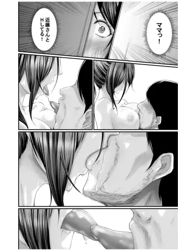 [Aoi Sena] Papa Katsu Aite ga Mama no Saikon Aite 〜 Doko demo Yarereru Otona no Dekiai SEX 〜 2 Fhentai - Page 7