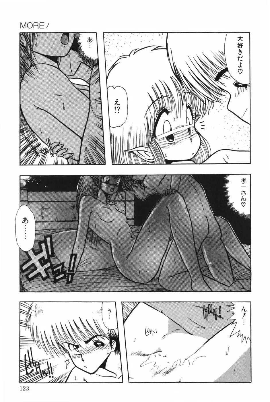 [Ohnuma Hiroshi] POSSESSION Fhentai - Page 129