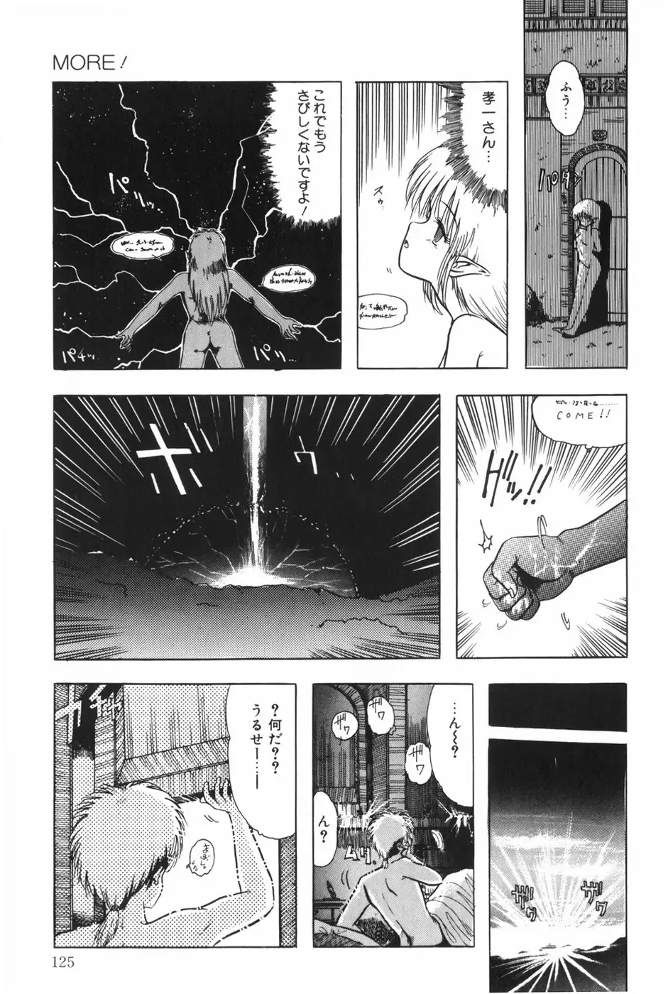 [Ohnuma Hiroshi] POSSESSION Fhentai - Page 131