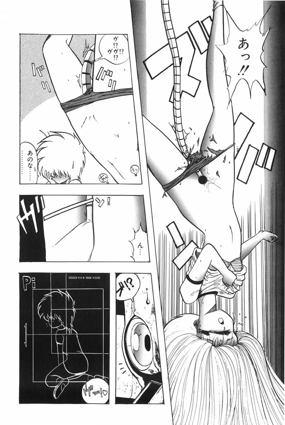 [Ohnuma Hiroshi] POSSESSION Fhentai - Page 146