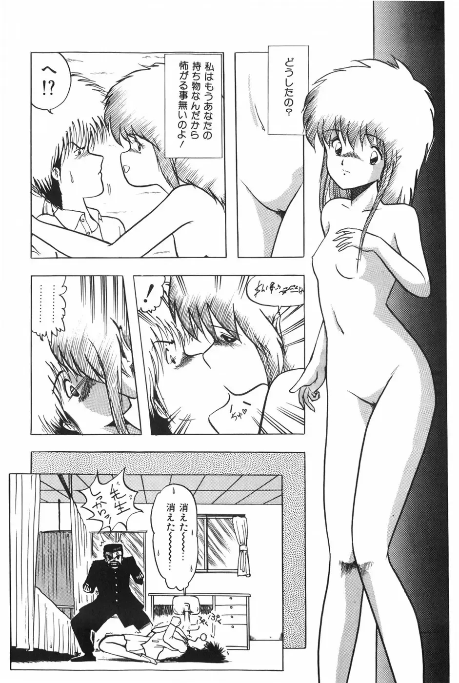[Ohnuma Hiroshi] POSSESSION Fhentai - Page 22