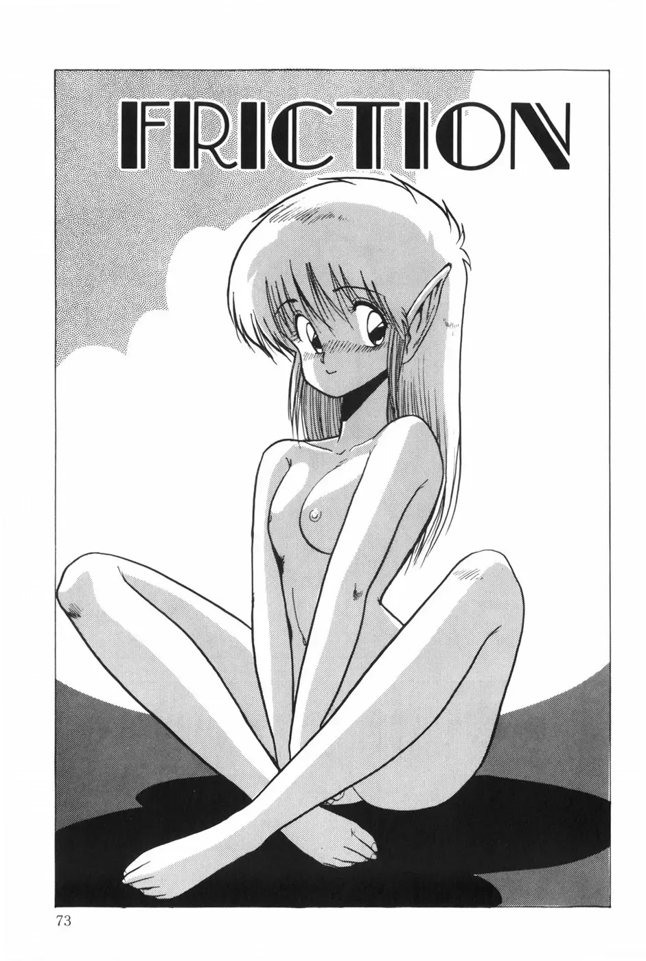 [Ohnuma Hiroshi] POSSESSION Fhentai - Page 79
