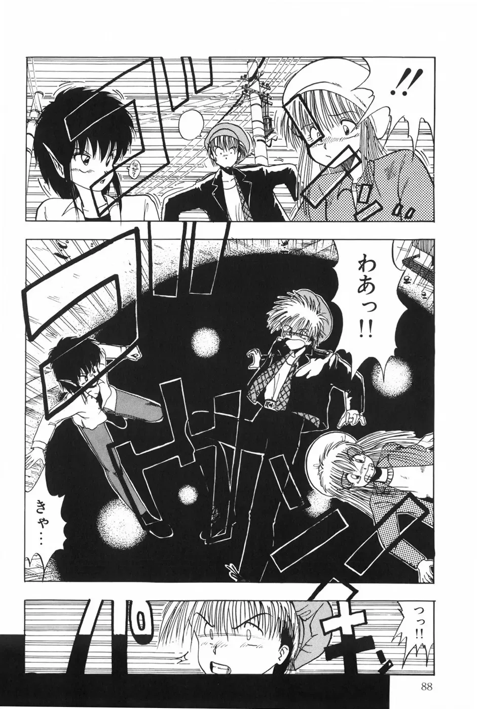 [Ohnuma Hiroshi] POSSESSION Fhentai - Page 94