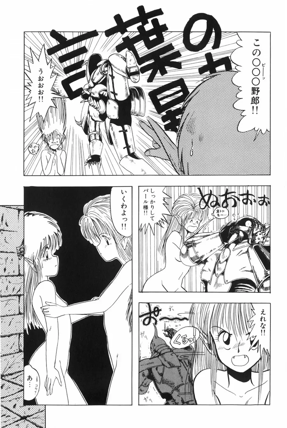 [Ohnuma Hiroshi] POSSESSION Fhentai - Page 99