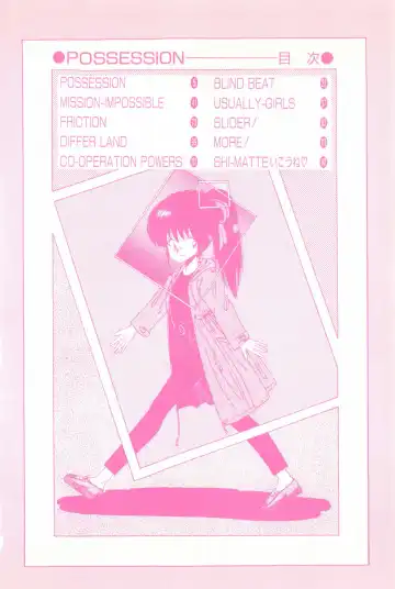 [Ohnuma Hiroshi] POSSESSION Fhentai - Page 10