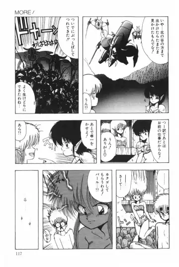 [Ohnuma Hiroshi] POSSESSION Fhentai - Page 123