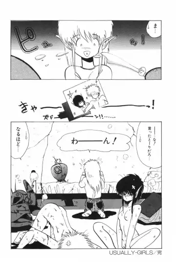 [Ohnuma Hiroshi] POSSESSION Fhentai - Page 78