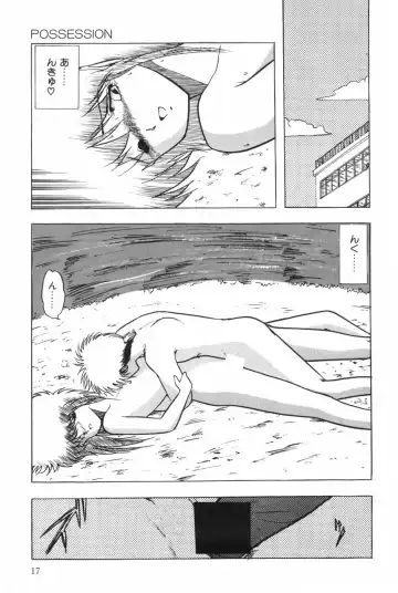 [Ohnuma Hiroshi] POSSESSION Fhentai.net - Page 23