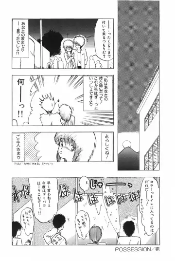 [Ohnuma Hiroshi] POSSESSION Fhentai.net - Page 28