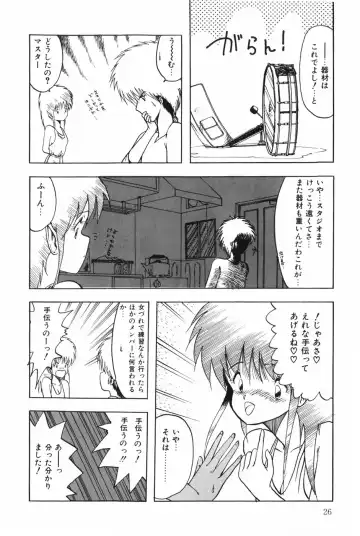 [Ohnuma Hiroshi] POSSESSION Fhentai.net - Page 32