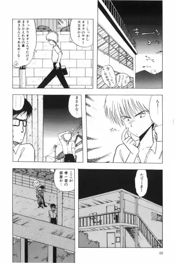 [Ohnuma Hiroshi] POSSESSION Fhentai.net - Page 54
