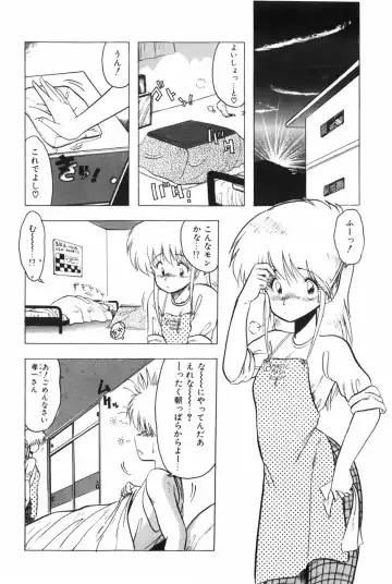 [Ohnuma Hiroshi] POSSESSION Fhentai.net - Page 64