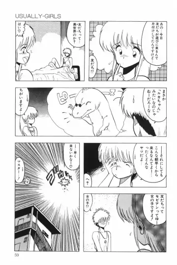 [Ohnuma Hiroshi] POSSESSION Fhentai.net - Page 65