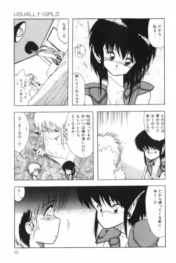 [Ohnuma Hiroshi] POSSESSION Fhentai.net - Page 71