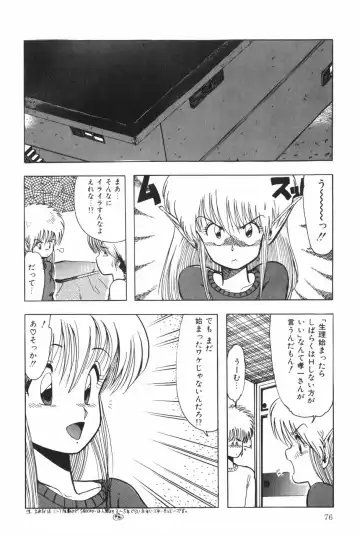 [Ohnuma Hiroshi] POSSESSION Fhentai.net - Page 82