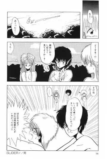 [Ohnuma Hiroshi] POSSESSION Fhentai.net - Page 104
