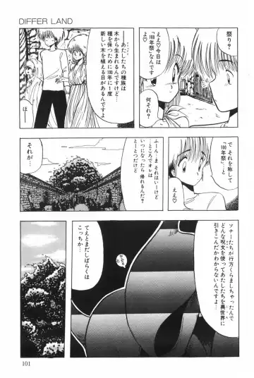 [Ohnuma Hiroshi] POSSESSION Fhentai.net - Page 107