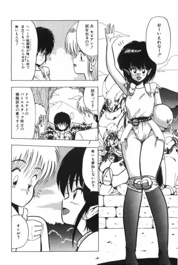 [Ohnuma Hiroshi] POSSESSION Fhentai.net - Page 108