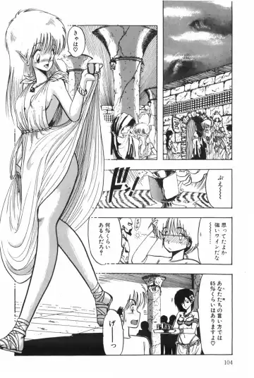 [Ohnuma Hiroshi] POSSESSION Fhentai.net - Page 110