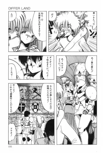[Ohnuma Hiroshi] POSSESSION Fhentai.net - Page 111