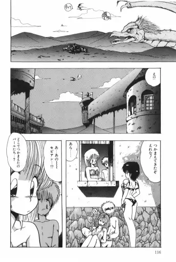 [Ohnuma Hiroshi] POSSESSION Fhentai.net - Page 122