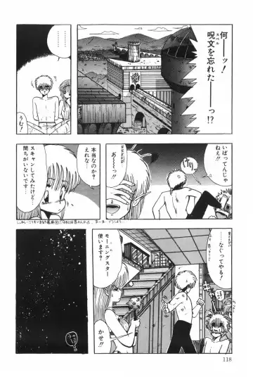 [Ohnuma Hiroshi] POSSESSION Fhentai.net - Page 124