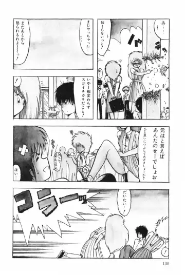 [Ohnuma Hiroshi] POSSESSION Fhentai.net - Page 136
