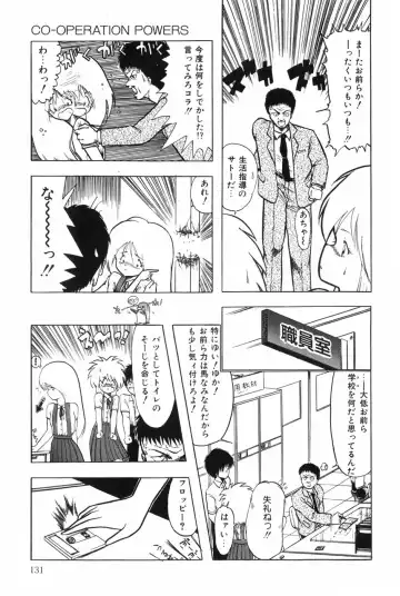 [Ohnuma Hiroshi] POSSESSION Fhentai.net - Page 137