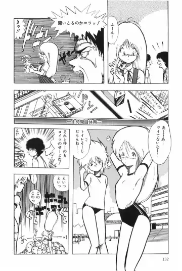 [Ohnuma Hiroshi] POSSESSION Fhentai.net - Page 138