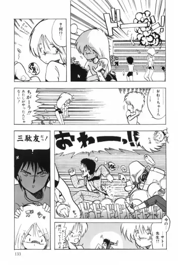 [Ohnuma Hiroshi] POSSESSION Fhentai.net - Page 139