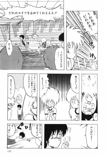 [Ohnuma Hiroshi] POSSESSION Fhentai.net - Page 141