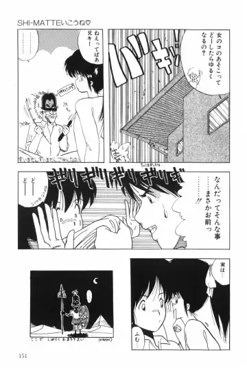 [Ohnuma Hiroshi] POSSESSION Fhentai.net - Page 157