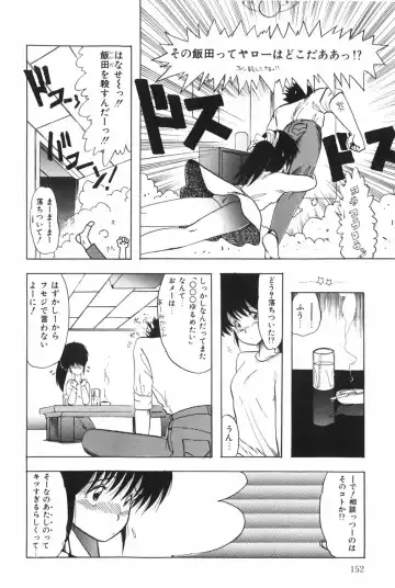 [Ohnuma Hiroshi] POSSESSION Fhentai.net - Page 158