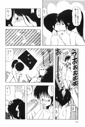 [Ohnuma Hiroshi] POSSESSION Fhentai.net - Page 160