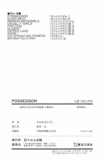[Ohnuma Hiroshi] POSSESSION Fhentai.net - Page 169