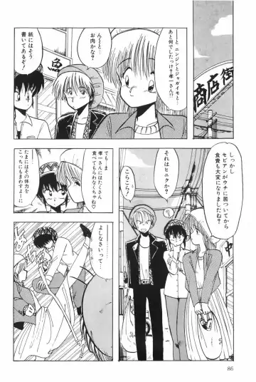 [Ohnuma Hiroshi] POSSESSION Fhentai - Page 92