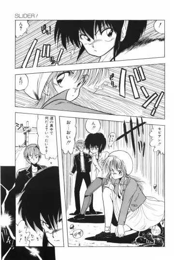 [Ohnuma Hiroshi] POSSESSION Fhentai - Page 93