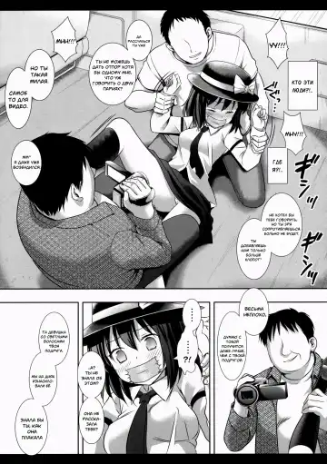 [Nagiyama] Hifuu Ryoujoku 3 Renko Hiace Fhentai.net - Page 6