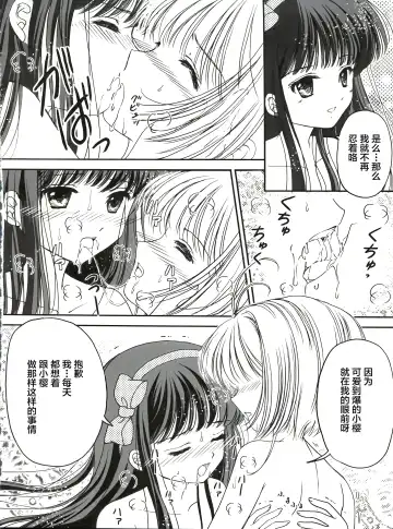 [Urano Mami] Sakura Festival Fhentai.net - Page 10