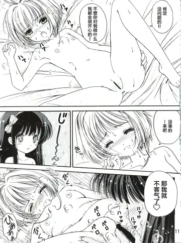 [Urano Mami] Sakura Festival Fhentai.net - Page 11