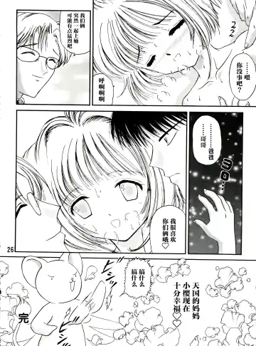 [Urano Mami] Sakura Festival Fhentai.net - Page 26