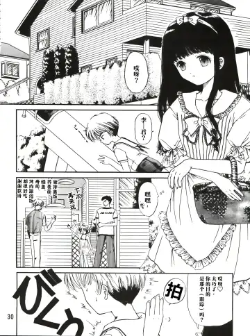 [Urano Mami] Sakura Festival Fhentai.net - Page 30