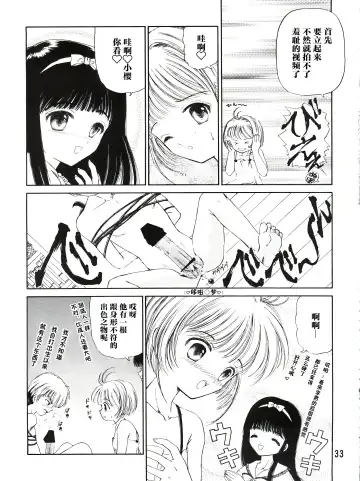 [Urano Mami] Sakura Festival Fhentai.net - Page 33