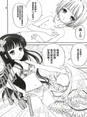 [Urano Mami] Sakura Festival Fhentai.net - Page 8