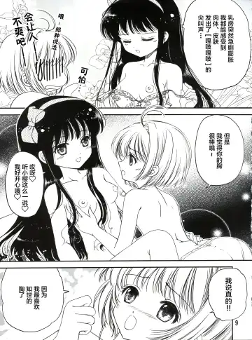 [Urano Mami] Sakura Festival Fhentai.net - Page 9